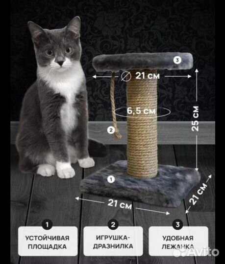 Когтеточка столбик для кошки