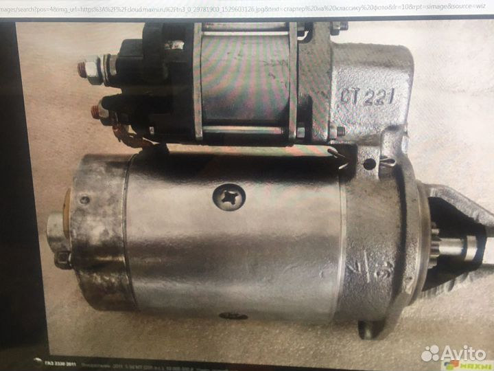 Стартер Ваз 2101-2107 Нива