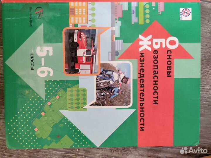 Учебник обж 2013 фгос издат. вентана граф