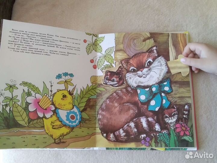 Замечательная Книга+игра, с подвижными картинками