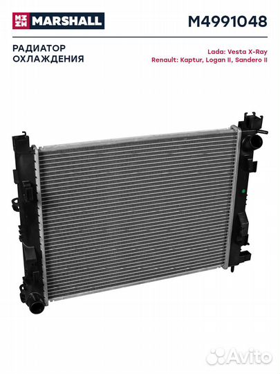 Радиатор охл. двигателя LADA Vesta 15- / X-Ray 15