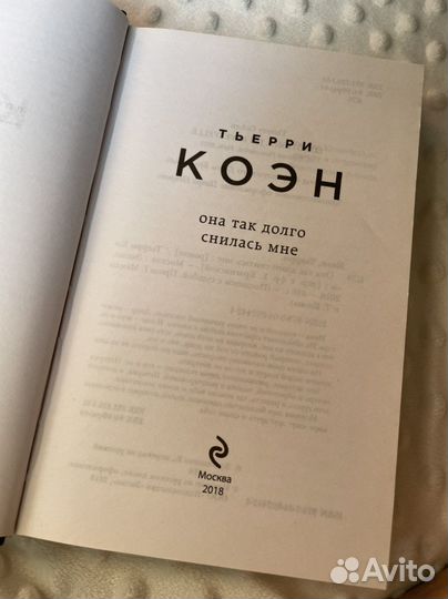 Тьерри Коэн