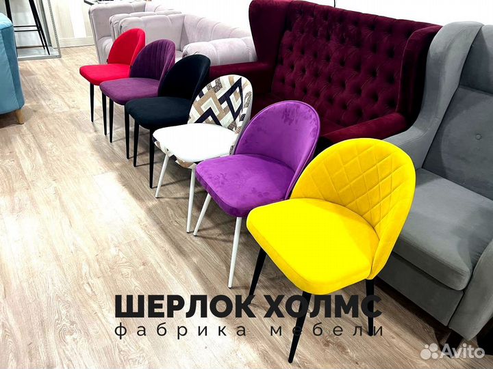 Стулья