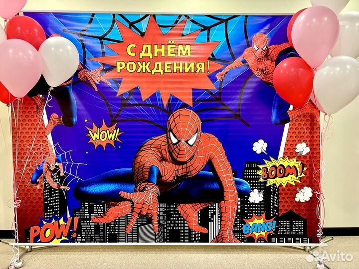 Фотозона Человек- паук