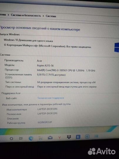 Ноутбук acer 4х ядерный на гарантии+ office