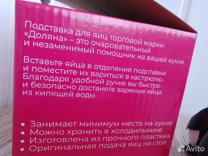 Подставка для яиц 