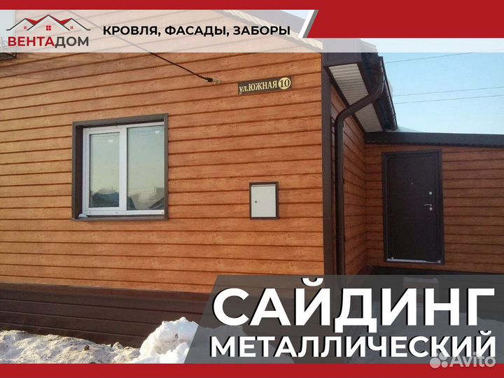 Металлический сайдинг софит