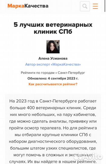 Специалист по грызунам или ратолог