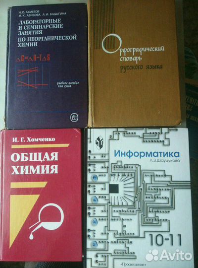 Учебная и методическая литература. Решебники