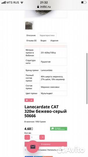 Пряжа италия в бобине