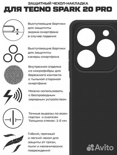 Чехол Tecno spark 20 pro