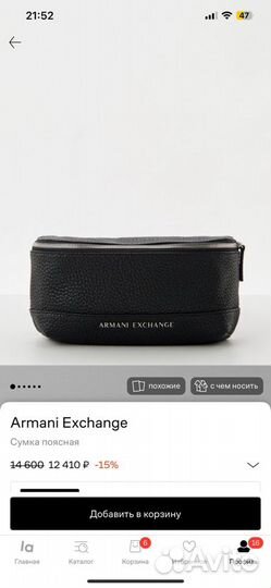 Поясная сумка мужская armani exchange