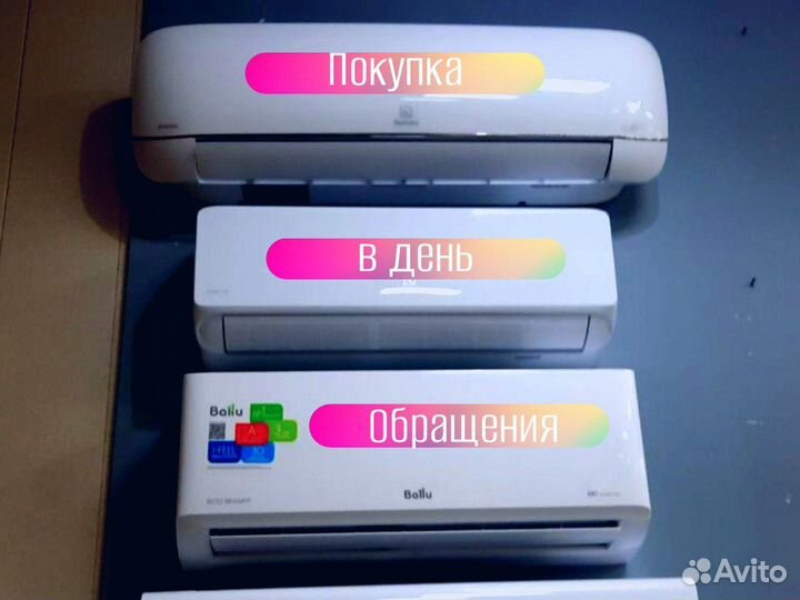 Кондиционеры с бесплатной доставкой