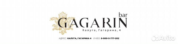 Бармен в Gagarin Bar и клуб Жара