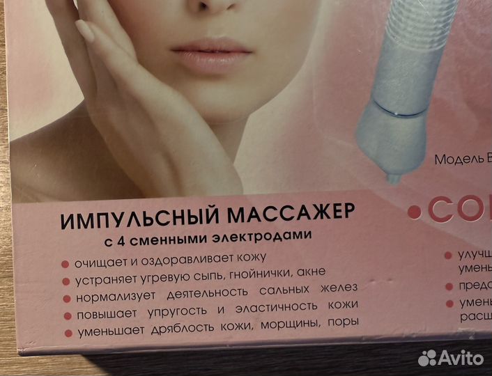 Импульсный массажер GezaTone