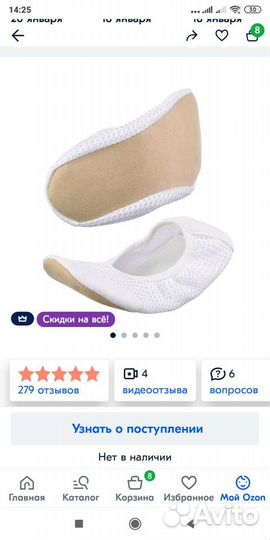Детские чешки