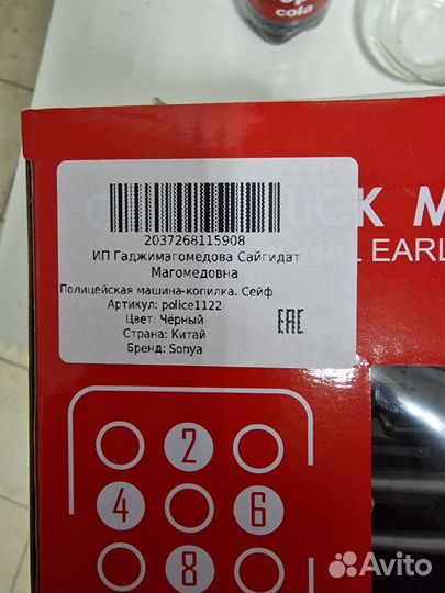 Копилка сейф машинка