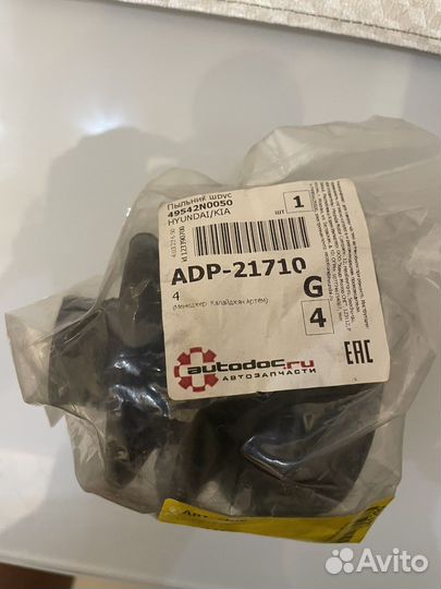 Пыльник шруса оригинал hyundai