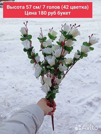 Искусственные цветы