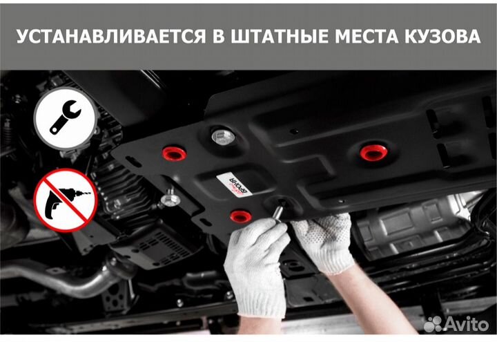 Защита картера и кпп для Ford Kuga II 2013-2019