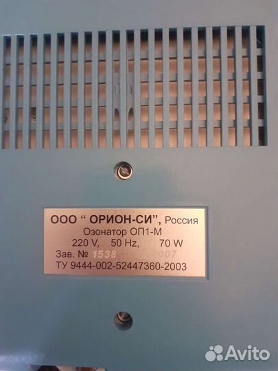 Озонатор оп1-М