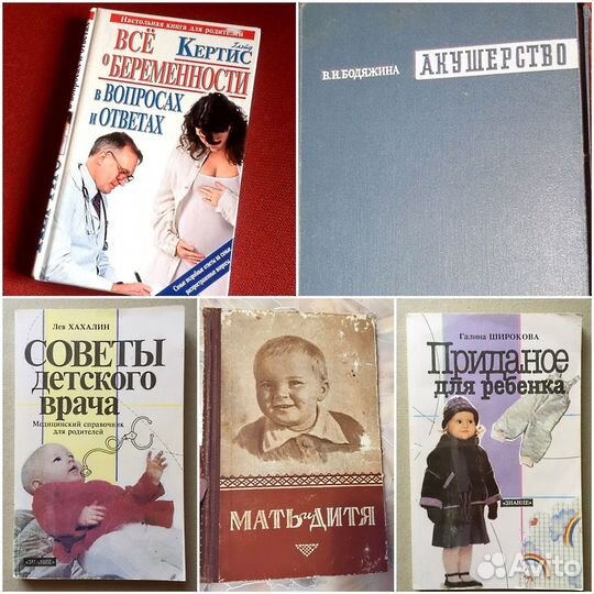 Книги про женщин и детей, психология, здоровье