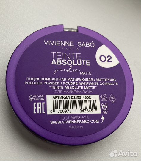 Vivienne sabo пудра