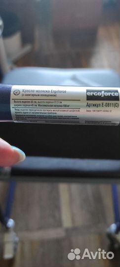 Кресло-коляска Ergoforce E 0811 санитарная