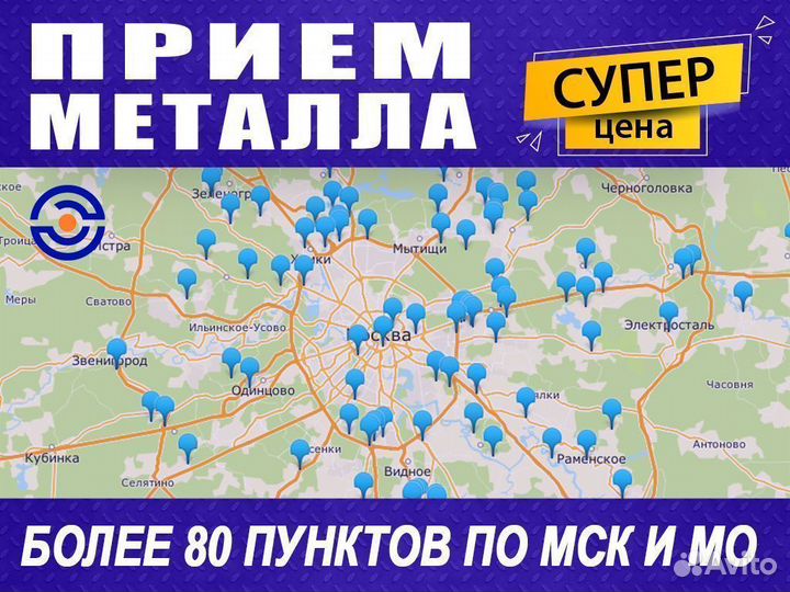 Вывоз металлолома / Приём / Сдать лом / Скупка