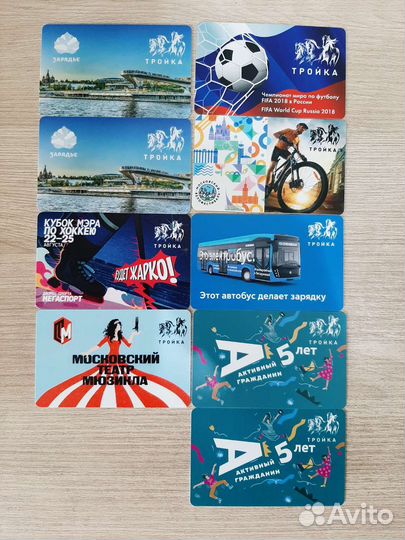 Билеты тройка