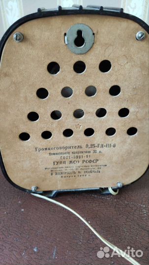 Громкоговоритель СССР