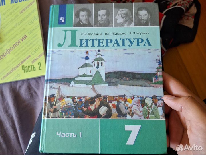Учебник по геометрии русскому алгебре и литературе