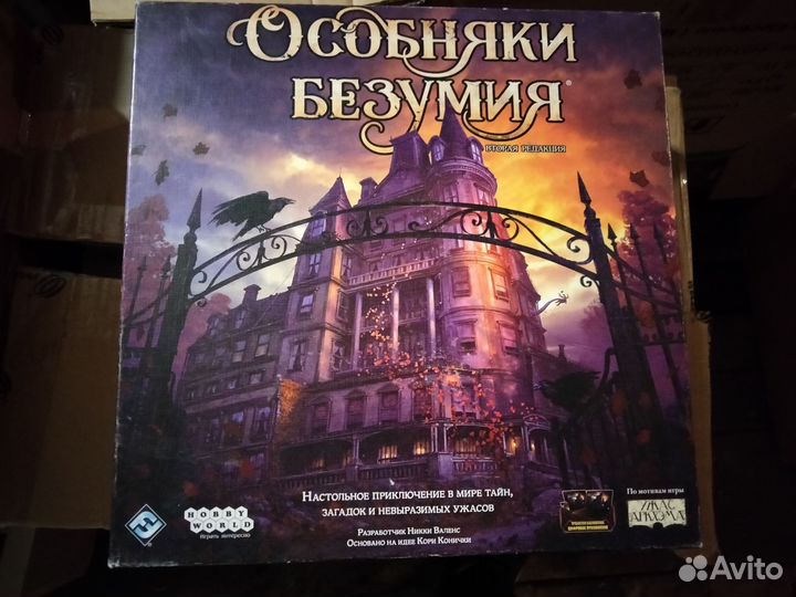 Особняки безумия