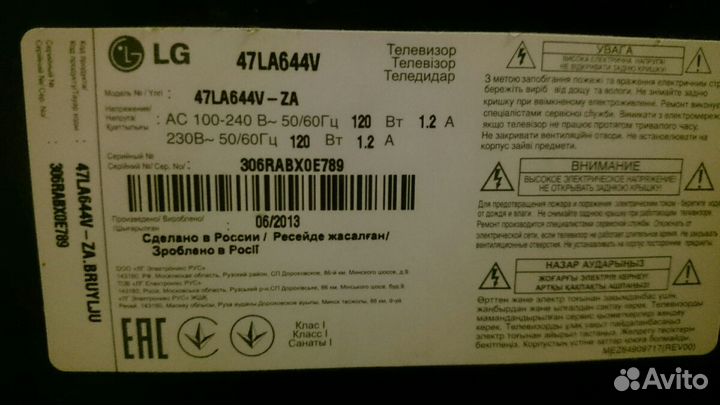 Телевизор LG 47 Дюйма