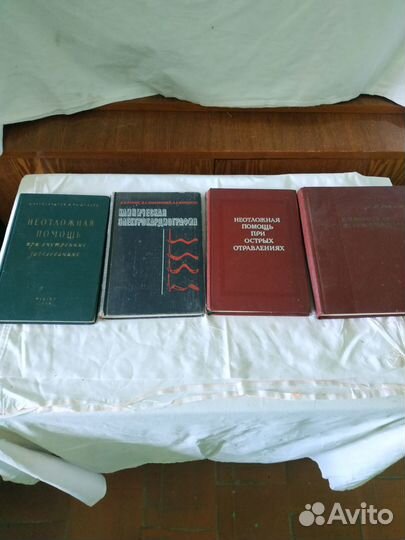 Редкие книги по медицине