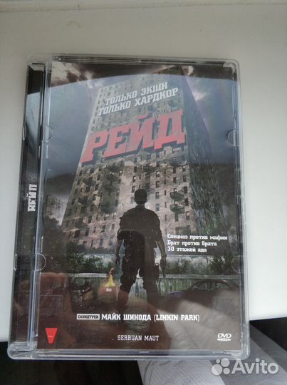 DVD диски зарубежных фильмов
