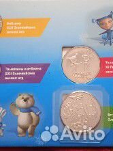 Набор-Сочи монеты, банкнота