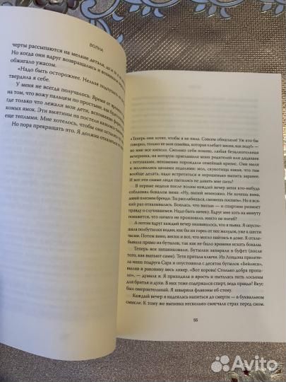 Волна. Сонали Дераньягала