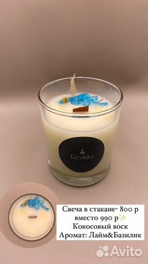 Свеча в стакане