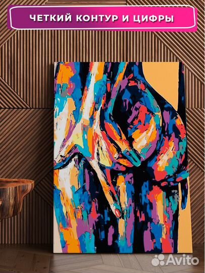 Картина по номерам 