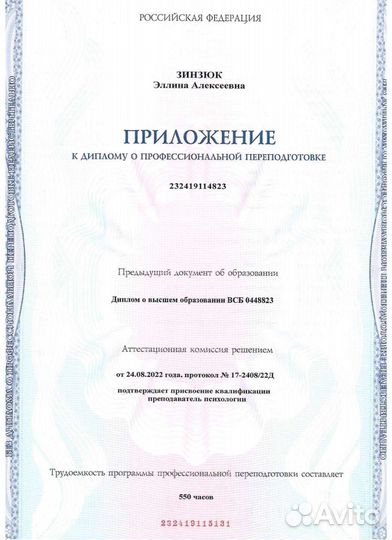 Психолог Травматерапия Психосоматика