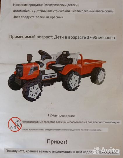 Детский электромобиль трактор бу