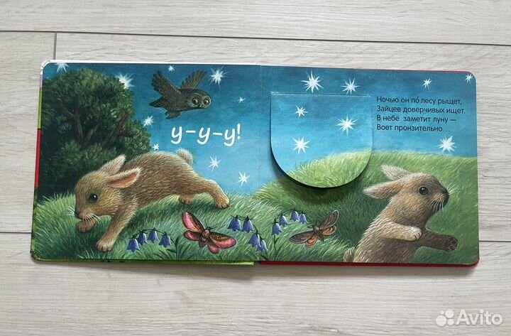 Книга с окошками картонная