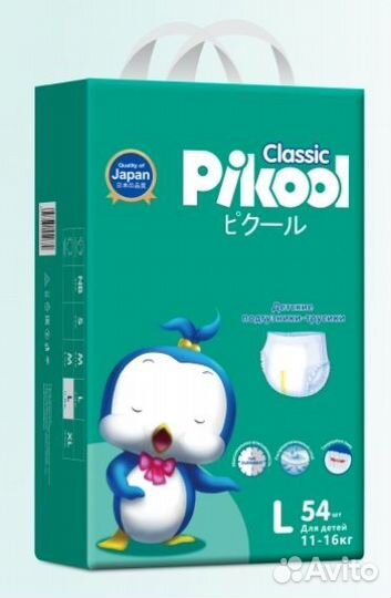 Продам новые подгузники-трусики Pikool