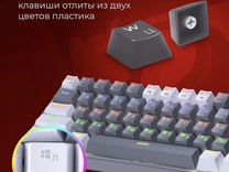 Клавиатура механическая игровая (60%)