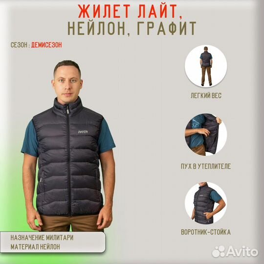 24384 Жилет Novatex Лайт нейлон графитовый