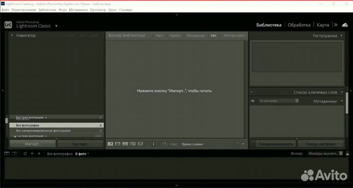 Adobe Lightroom 2025 / 2024 + плагины на Mac и Win