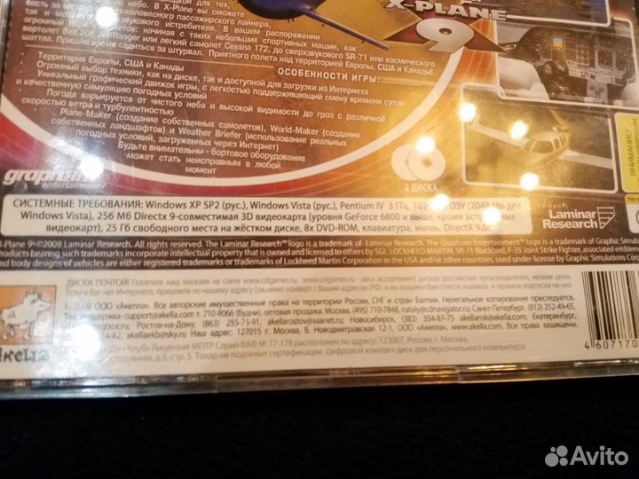 Игра X-plane, Зов неба