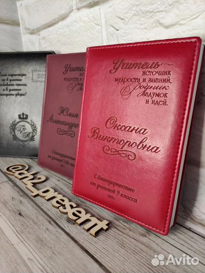 Именной ежедневник