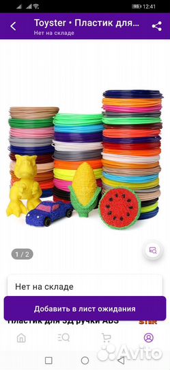 Стержни для 3d ручки